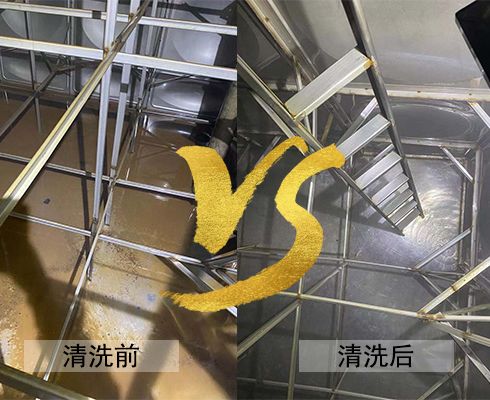 水箱清洗項(xiàng)目前后對(duì)比圖